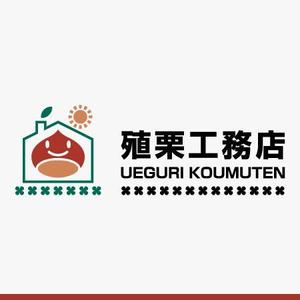 yuizm ()さんの地元密着型の工務店「有限会社　殖栗工務店」のロゴマーク+社名への提案