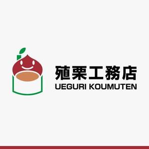 yuizm ()さんの地元密着型の工務店「有限会社　殖栗工務店」のロゴマーク+社名への提案