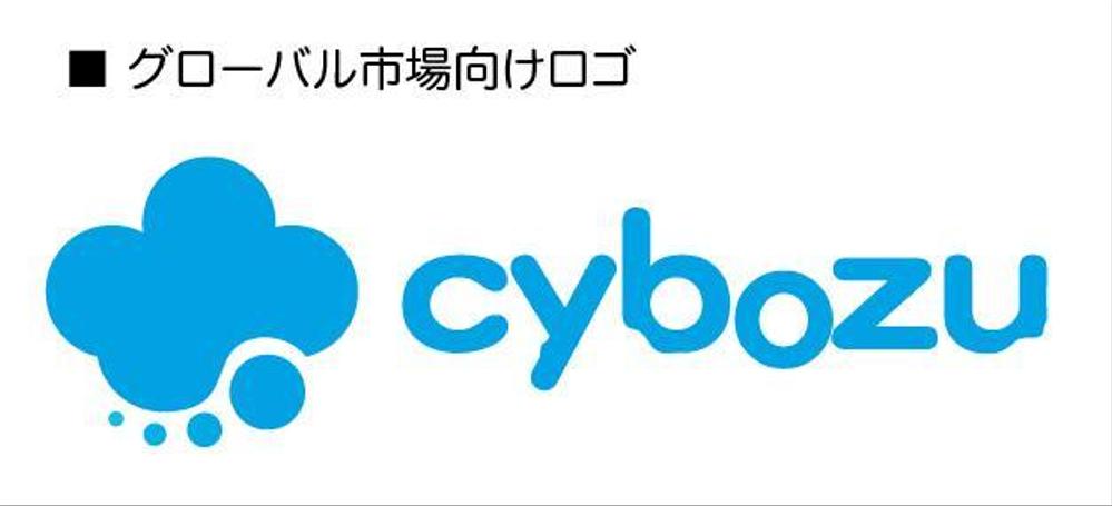 cybozu_rogo_Global_type.jpg