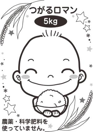 かとまるYUKA (nikonikoniko)さんの米袋のイラストデザイン募集（子供のイラスト）への提案