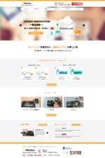 前田 コウ (cocosign)さんのシステム開発会社サイトのホームページ（リニューアル）TOPページのみへの提案