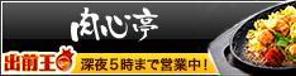 taka (taka1986)さんの出前専門店、出前王の各店舗のバナー製作！への提案