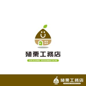 smoke-smoke (smoke-smoke)さんの地元密着型の工務店「有限会社　殖栗工務店」のロゴマーク+社名への提案