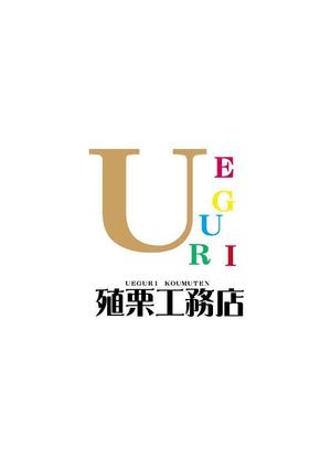 moritomizu (moritomizu)さんの地元密着型の工務店「有限会社　殖栗工務店」のロゴマーク+社名への提案