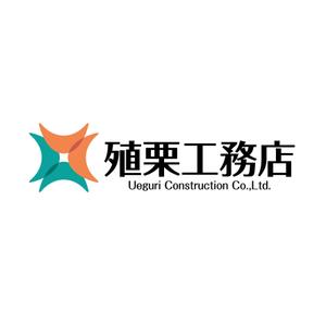 ececec (ec0527)さんの地元密着型の工務店「有限会社　殖栗工務店」のロゴマーク+社名への提案