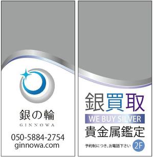 HMkobo (HMkobo)さんの窓ガラスに貼る案内広告（２階店舗）貴金属買取店への提案