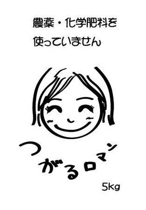 カンナ (kanna)さんの米袋のイラストデザイン募集（子供のイラスト）への提案