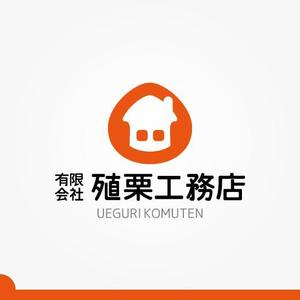 iwwDESIGN (iwwDESIGN)さんの地元密着型の工務店「有限会社　殖栗工務店」のロゴマーク+社名への提案