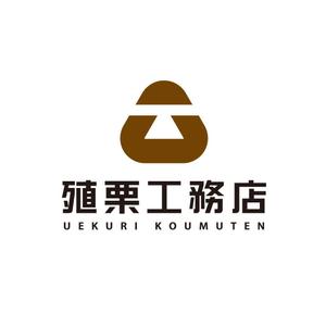 chpt.z (chapterzen)さんの地元密着型の工務店「有限会社　殖栗工務店」のロゴマーク+社名への提案