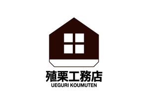 loto (loto)さんの地元密着型の工務店「有限会社　殖栗工務店」のロゴマーク+社名への提案