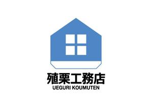 loto (loto)さんの地元密着型の工務店「有限会社　殖栗工務店」のロゴマーク+社名への提案