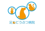 dekomako8 (dekomako8)さんの動物病院「足立どうぶつ病院」のロゴ作成への提案