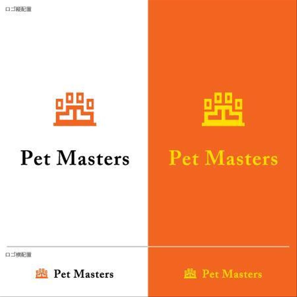 アメリカ・香港・ドバイ・中国向けペットフードのネット販売会社「Pet Masters」のロゴ作成