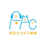 Azumi (mojomojosan)さんの動物病院「足立どうぶつ病院」のロゴ作成への提案