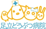 RbowK (aoshiroaka)さんの動物病院「足立どうぶつ病院」のロゴ作成への提案