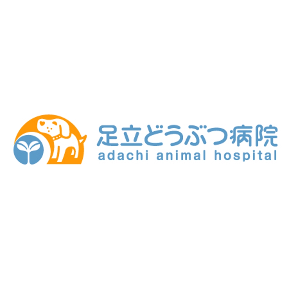 動物病院「足立どうぶつ病院」のロゴ作成