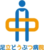 myooshi (lncrs8028)さんの動物病院「足立どうぶつ病院」のロゴ作成への提案