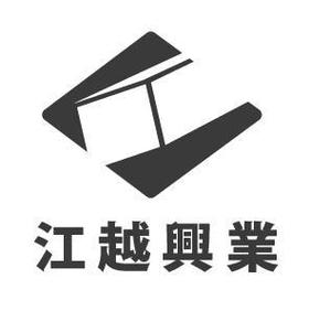 acve (acve)さんの建築業（鉄骨鳶）のロゴ作成への提案