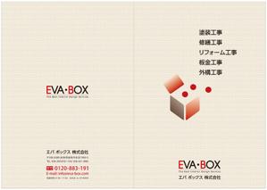 els-dさんの賃貸物件の外装塗装リフォーム「EVA・BOX」のチラシへの提案