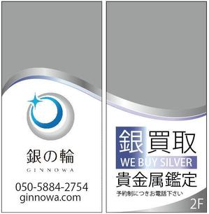 HMkobo (HMkobo)さんの窓ガラスに貼る案内広告（２階店舗）貴金属買取店への提案