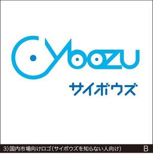 YOSIE (yoshierey)さんのサイボウズ株式会社 企業ロゴ3種類の制作への提案