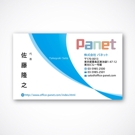 広告代理店 Panet 名刺デザインの依頼 外注 名刺作成 カードデザイン 印刷の仕事 副業 クラウドソーシング ランサーズ Id