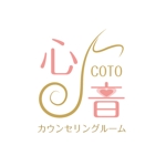 蒼秋堂 (soshudo)さんのカウンセリングルーム心音(COTO)のロゴへの提案