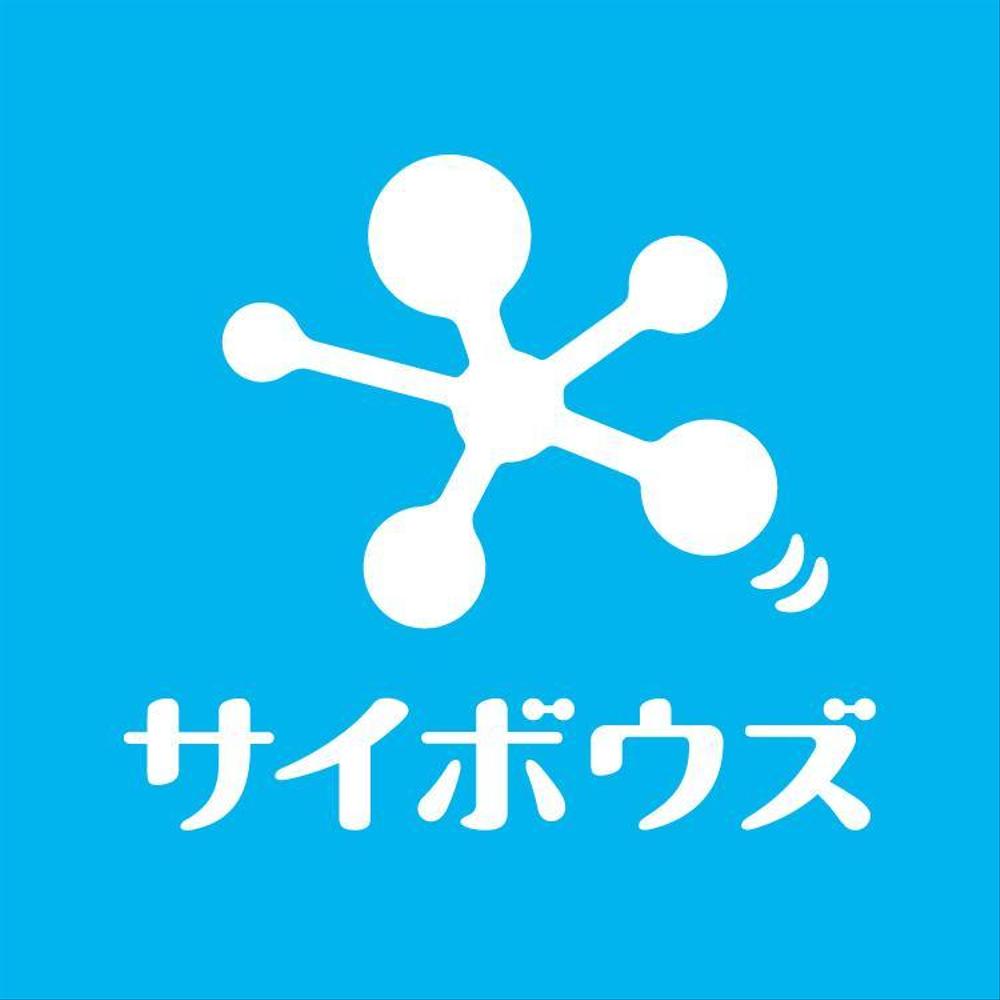 サイボウズ株式会社 企業ロゴ3種類の制作