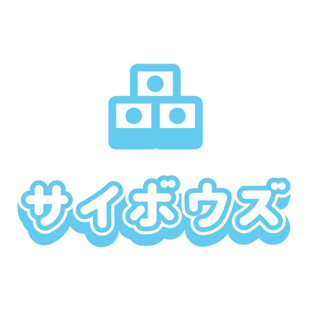 サイボウズ株式会社 企業ロゴ3種類の制作