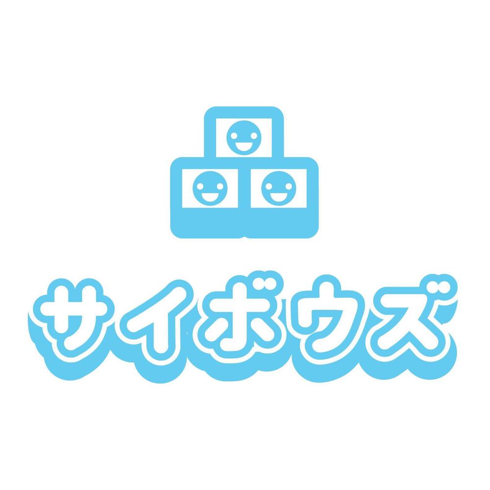 サイボウズ株式会社 企業ロゴ3種類の制作