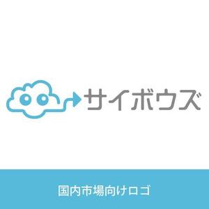 Re. Creation (e-Biz)さんのサイボウズ株式会社 企業ロゴ3種類の制作への提案