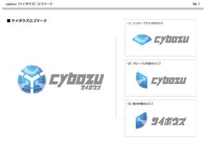 machisaku (machisaku)さんのサイボウズ株式会社 企業ロゴ3種類の制作への提案
