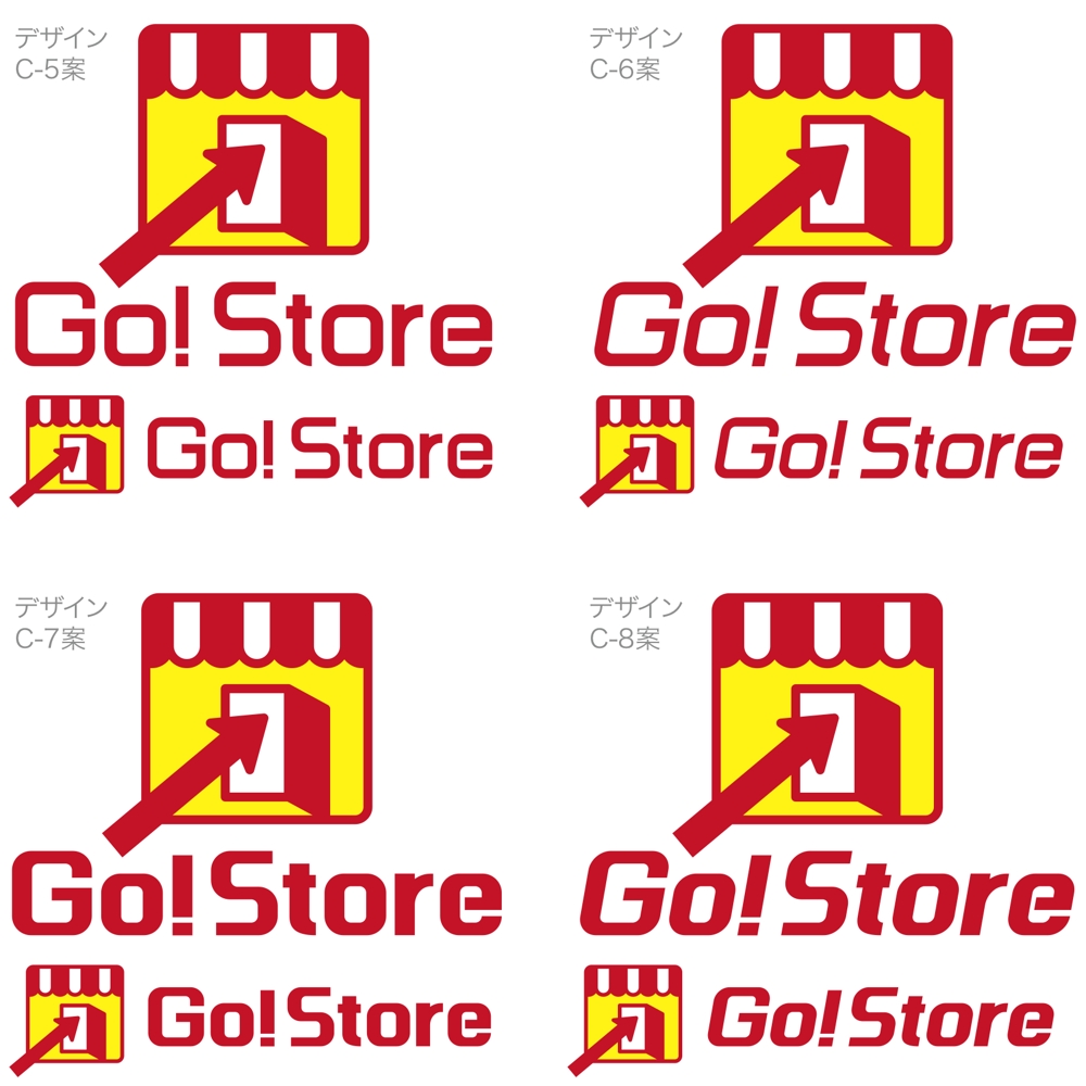 新サービス(モバイルアプリ)のロゴデザイン(Go! Store)