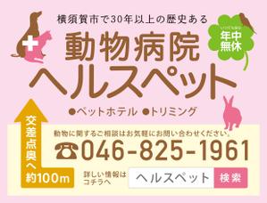 h_t (hide_toku)さんの動物病院ビル屋上の看板への提案