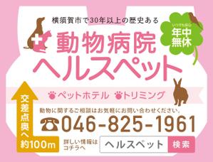 h_t (hide_toku)さんの動物病院ビル屋上の看板への提案