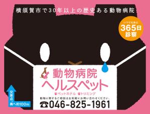 h_t (hide_toku)さんの動物病院ビル屋上の看板への提案