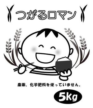 山口尚美 (cyamunao)さんの米袋のイラストデザイン募集（子供のイラスト）への提案