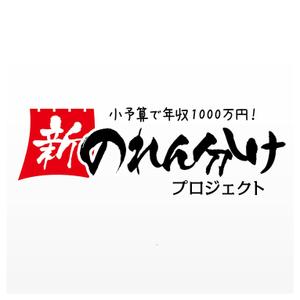 株式会社ティル (scheme-t)さんのラーメン店開業【新のれん分けプロジェクト】のロゴへの提案