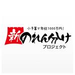 株式会社ティル (scheme-t)さんのラーメン店開業【新のれん分けプロジェクト】のロゴへの提案