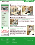 design-laboratory7 (design-laboratory7)さんの鍼灸整骨院のホームページ　TOPページラフ作成依頼への提案