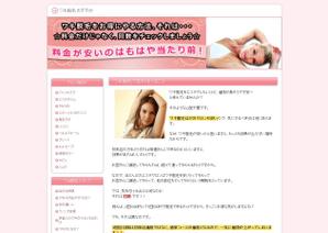 minmaxmanさんのワキ脱毛サイトのヘッダー画像作成への提案