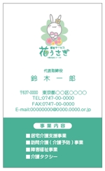 itomaさんの福祉介護の名刺デザイン制作への提案