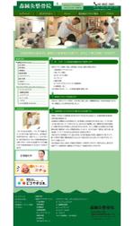 KotaneDesign (KotaneDesign)さんの鍼灸整骨院のホームページ　TOPページラフ作成依頼への提案