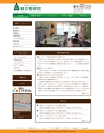 橋本 晃 (akira_hassy)さんの鍼灸整骨院のホームページ　TOPページラフ作成依頼への提案