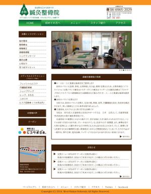 橋本 晃 (akira_hassy)さんの鍼灸整骨院のホームページ　TOPページラフ作成依頼への提案