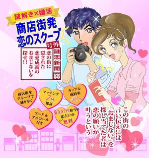 c (Cocoflower)さんの謎解き×婚活　イラスト制作依頼　コーティングなしへの提案