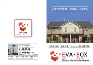 Nabe-C ()さんの賃貸物件の外装塗装リフォーム「EVA・BOX」のチラシへの提案