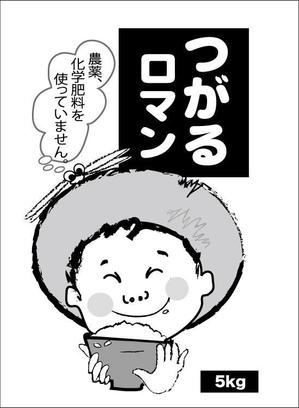 ayumim (ayuho)さんの米袋のイラストデザイン募集（子供のイラスト）への提案
