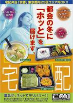 aruzi357さんの宅配弁当メニューチラシ表紙のデザインへの提案