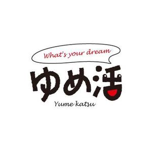 ATARI design (atari)さんの学生の夢を集めるムーブメント「ゆめ活」のロゴ ※現在1300人、目標１０万人に向けてバージョンアップへの提案